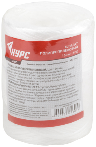 Шпагат полипропиленовый белый, 800 текс 150 м в г. Санкт-Петербург  фото 2