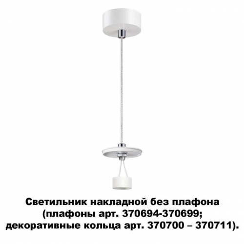 Подвесной светильник Novotech Konst Unite 370690 в г. Санкт-Петербург  фото 4