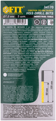 Сверла HSS по металлу, титановое покрытие 7.0 мм ( 5 шт.) в г. Санкт-Петербург  фото 3
