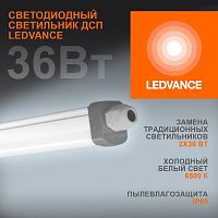 Светильник светодиодный Eco Class Damp Proof Slim 36Вт 6500К IP65 3700лм 1.2м ДСП промышленный накладной/подвесной сер. (аналог ЛСП) LEDVANCE 4058075169104 в г. Санкт-Петербург 