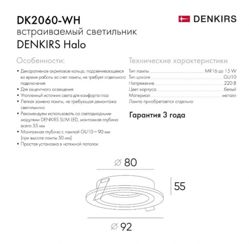 Встраиваемый светильник Denkirs DK2060-WH в г. Санкт-Петербург  фото 4