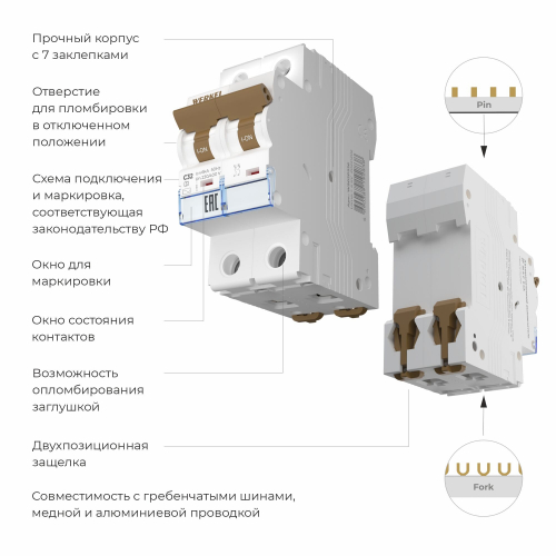 Автоматический выключатель 2P 32 A C 6 кА W902P326 в г. Санкт-Петербург  фото 2