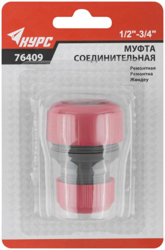 76409 Муфта ремонтная пластиковая 1/2дюйм-3/4дюйм КУРС  фото 3