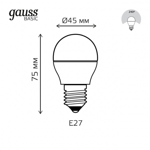 Лампа светодиодная Gauss E27 7.5W 4100К матовая 1053228 в г. Санкт-Петербург  фото 4