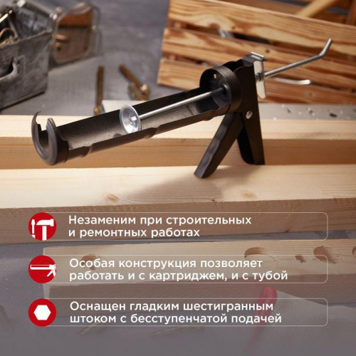 Пистолет для герметика 310 мл "полуоткрытый" круглый шток 7мм утолщенные стенки Rexant 12-7202 в г. Санкт-Петербург  фото 2