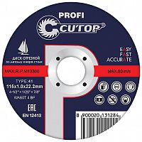 Профессиональный диск отрезной по металлу и нержавеющей стали Cutop Profi Т41-125 х 1,2 х 22,2 мм 39980т в г. Санкт-Петербург 