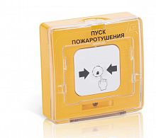 Rbz-122813 Устройство дистанционного пуска УДП 513-10 исп.1 "ПУСК ПОЖАРОТУШЕНИЯ" желт. Рубеж 