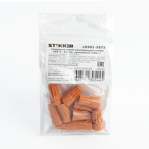 Соединительный изолирующий зажим СИЗ-3 - 5,5 мм2, оранжевый, LD501-5573 (DIY упаковка 10 шт) 39342 в г. Санкт-Петербург 
