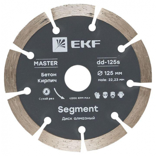 Диск алмазный Segment 125х22.23мм Master EKF dd-125s в г. Санкт-Петербург 