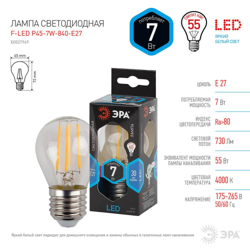 Лампа светодиодная филаментная ЭРА E27 7W 4000K прозрачная F-LED P45-7W-840-E27 Б0027949 в г. Санкт-Петербург  фото 2