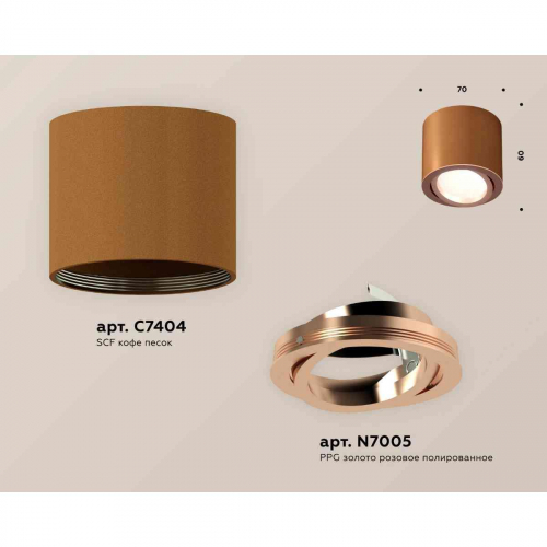 Комплект накладного светильника Ambrella light Techno Spot XS7404002 SCF/PPG кофе песок/золото розовое полированное (C7404, N7005) в г. Санкт-Петербург  фото 2