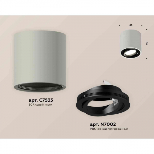 Комплект накладного светильника Ambrella light Techno Spot XS7533002 SGR/PBK серый песок/черный полированный (C7533, N7002) в г. Санкт-Петербург  фото 2