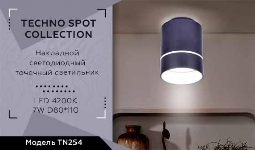 Потолочный светодиодный светильник Ambrella light Techno Spot TN254 в г. Санкт-Петербург  фото 2