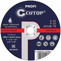 Профессиональный диск отрезной по металлу и нержавеющей стали Cutop Profi Т41-125 х 2,0 х 22,2 мм 39997т в г. Санкт-Петербург 
