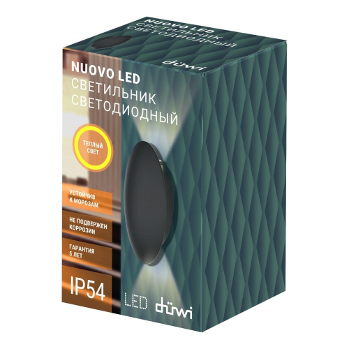 Архитектурный настенный светодиодный светильник Duwi Nuovo LED 24362 5 в г. Санкт-Петербург  фото 3