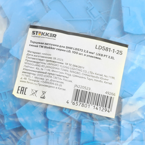 Торцевая заглушка для ЗНИ LD572 2,5 мм² (JXB PT2,5), синий LD581-1-25 49266 в г. Санкт-Петербург  фото 4