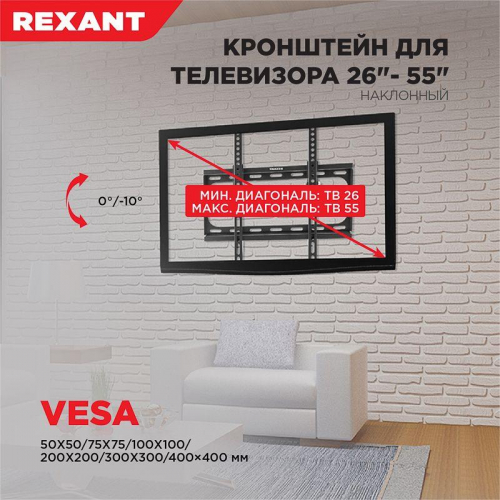 Кронштейн для LED телевизора 26-55дюйм наклонный Rexant 38-0330 в г. Санкт-Петербург  фото 11