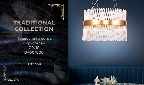 Подвесная люстра Ambrella light Traditional TR5359 в г. Санкт-Петербург  фото 2