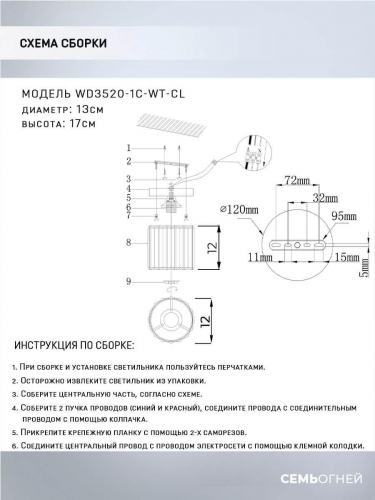 Потолочный светильник Seven Fires Lorink WD3520/1C-WT-CL в г. Санкт-Петербург  фото 2