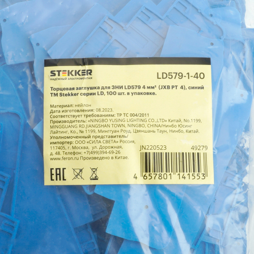 Торцевая заглушка для ЗНИ LD579 4 мм² (JXB PT 4), синий LD579-1-40 49279 в г. Санкт-Петербург  фото 4