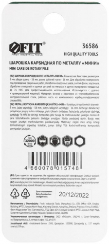 36586 Шарошка карбидная профи штифт 3мм коническая мини FIT  фото 4