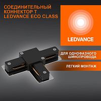 Аксессуар для трекового светильника ECO TRACKRAIL1PH T CONNECT BK LEDVANCE 4099854256349 в г. Санкт-Петербург 