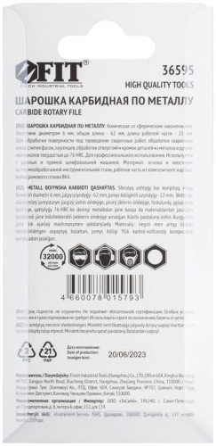 36595 Шарошка карбидная профи штифт 6мм коническая с закруглением FIT  фото 4