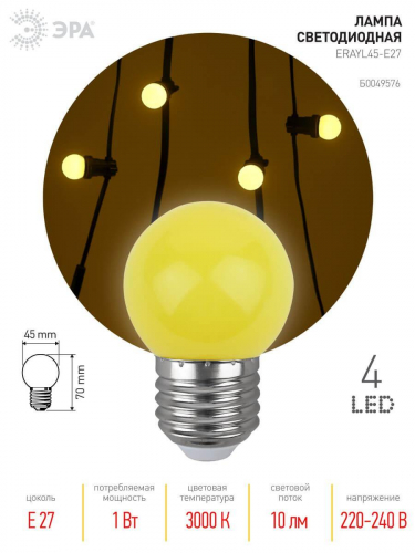 Лампа светодиодная ЭРА E27 1W 3000K желтая ERAYL45-E27 Б0049576 в г. Санкт-Петербург  фото 2