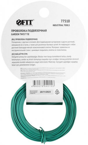 77510 Проволока подвязочная садовая утолщенная круглая 30м FIT  фото 4