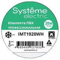 Изолента ПВХ 0.13х19мм (рул.20м) бел. SE IMT1920WH в г. Санкт-Петербург 