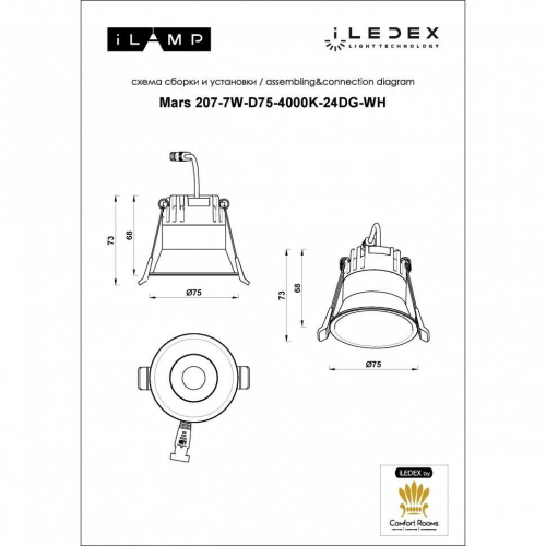 Встраиваемый светодиодный светильник iLedex Mars 207-7W-D75-4000K-24DG-WH в г. Санкт-Петербург  фото 2