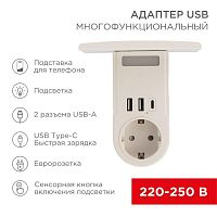 Адаптер USB (2хUSB-A + USB-С) + розетка 220-250В с подсветкой и подставкой для телефона Rexant 11-1270 в г. Санкт-Петербург 