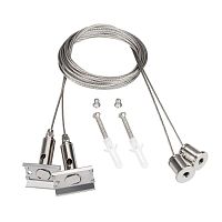 044679 Подвес SL-LINE-4050-3L 2х2м Set металл (комплект) Arlight 
