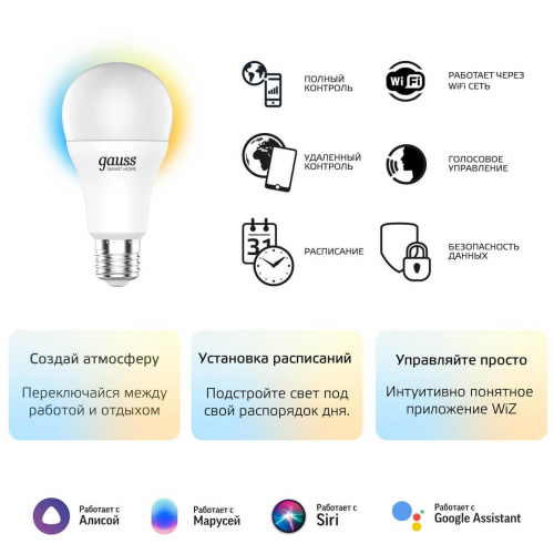 Лампа светодиодная диммируемая Gauss Smart Home E27 10W 2700-6500K матовая 1080112 в г. Санкт-Петербург  фото 3