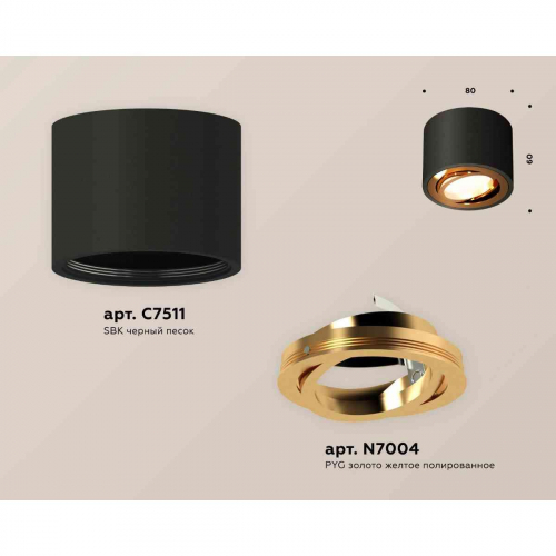 Комплект накладного светильника Ambrella light Techno Spot XS7511004 SBK/PYG черный песок/золото желтое полированное (C7511, N7004) в г. Санкт-Петербург  фото 2