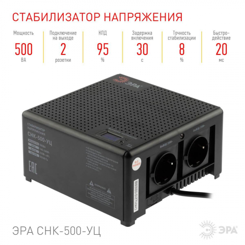 Стабилизатор напряжения ЭРА СНК-500-УЦ Б0051109 в г. Санкт-Петербург  фото 4