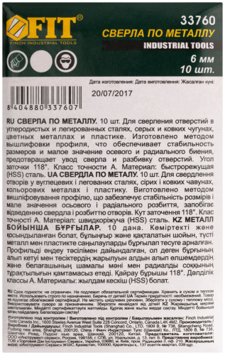 Сверла по металлу HSS полированные 6.0 мм (10 шт.) в г. Санкт-Петербург  фото 3