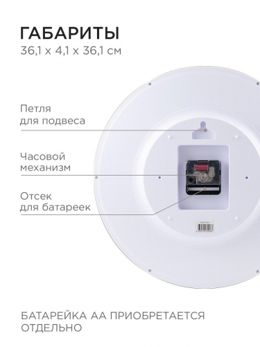 Часы настенные Apeyron PL2207-345-2 в г. Санкт-Петербург  фото 4