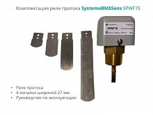 SPWF1S Реле протока NPT 1дюйм DN40-DN400 уст. 18-2000л/мин DOFC/250В15А SE 