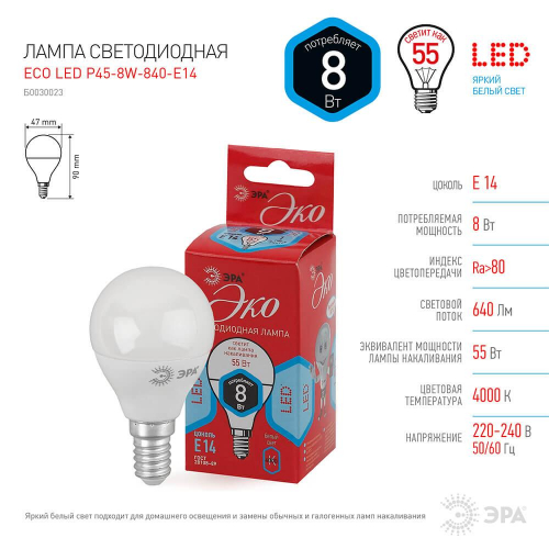 Лампа светодиодная ЭРА E14 8W 4000K матовая ECO LED P45-8W-840-E14 Б0030023 в г. Санкт-Петербург  фото 2