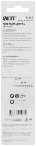 36064 Сверло по дереву CrV Профи 7мм FIT  фото 4