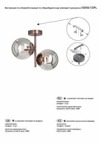 Потолочная люстра Vitaluce V2936-7/2PL в г. Санкт-Петербург  фото 2