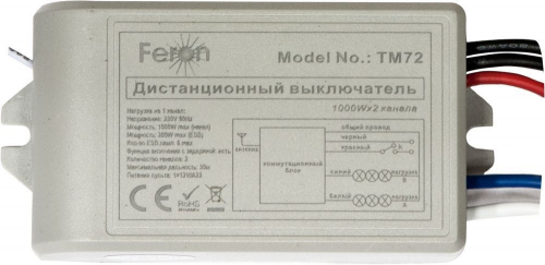 Выключатель дистанционный 230V 1000W 2-хканальный 30м с пультом управления, TM72 23262 в г. Санкт-Петербург  фото 2