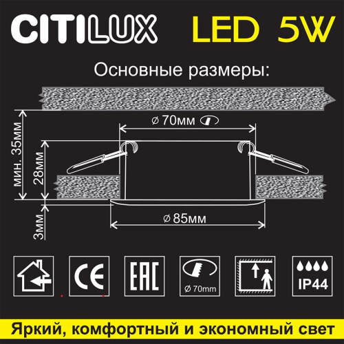 Встраиваемый светодиодный светильник Citilux Акви CLD008010 в г. Санкт-Петербург  фото 2