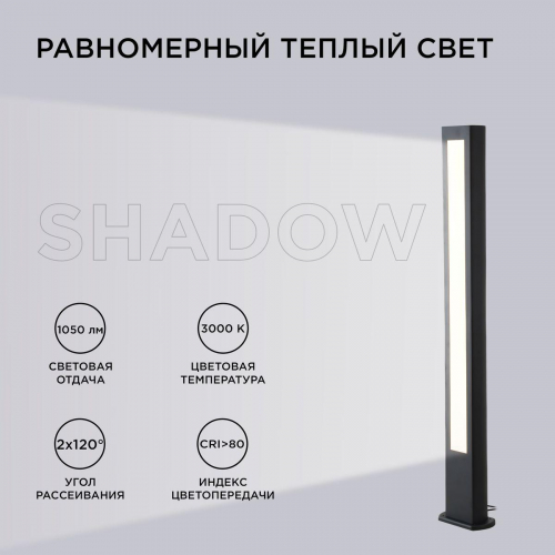 Уличный светодиодный светильник Apeyron Shadow 31-12 в г. Санкт-Петербург  фото 3