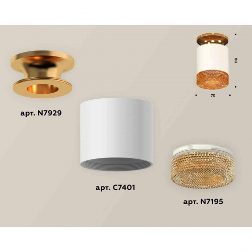 Комплект накладного светильника Ambrella light Techno Spot XS7401123 SWH/PYG/CF белый песок/золото желтое полированное/кофе (N7929, C7401, N7195) в г. Санкт-Петербург  фото 3