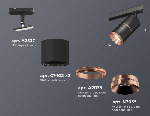 Комплект трекового светильника Ambrella light Track System XT (A2537, C7402, A2073, C7402, N7035) XT7402040 в г. Санкт-Петербург  фото 2