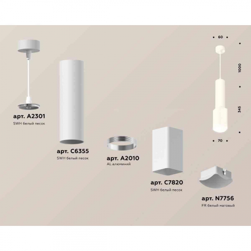 Комплект подвесного светильника Ambrella light Techno Spot XP7820003 SWH/FR белый песок/белый матовый (A2301, C6355, A2010, C7820, N7756) в г. Санкт-Петербург  фото 3