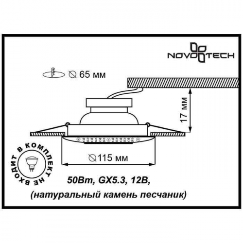 Встраиваемый светильник Novotech Spot Pattern 370092 в г. Санкт-Петербург  фото 2