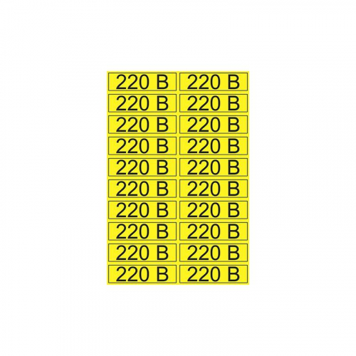 Наклейка знак электробезопасности "220В" 15х50мм Rexant 56-0007-1 в г. Санкт-Петербург 